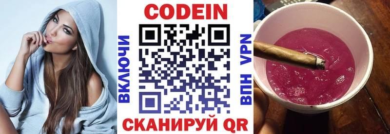 Кодеиновый сироп Lean напиток Lean (лин)  как найти   Могоча 