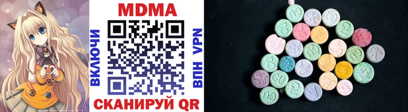 MDMA кристаллы  Могоча 