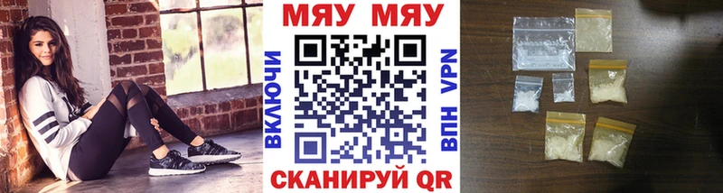 МЯУ-МЯУ 4 MMC  Могоча 