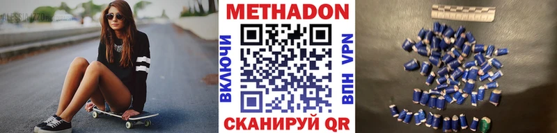 площадка наркотические препараты  Могоча  МЕТАДОН VHQ  MEGA сайт 